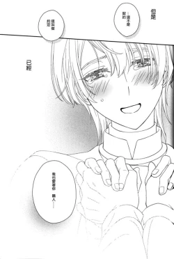 Page 48 of Dai 25-wa Yakusoku no Hate | 第25話 約定的終焉