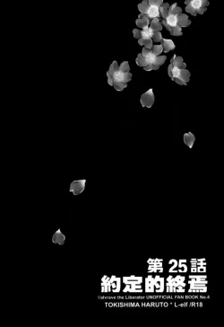 Page 54 of Dai 25-wa Yakusoku no Hate | 第25話 約定的終焉