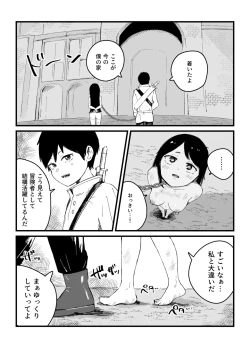 Page 4 of Isekai JK Sonogo | Isekai JK Afterwards