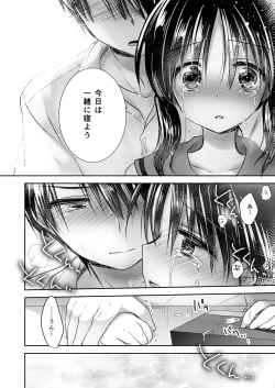 Page 121 of Oyasumi Sex Soushuuhen 10th Anniversary FANZA Special Update