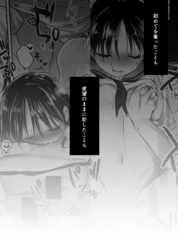 Page 123 of Oyasumi Sex Soushuuhen 10th Anniversary FANZA Special Update