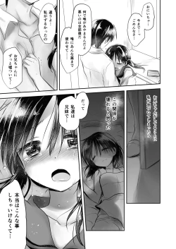 Page 128 of Oyasumi Sex Soushuuhen 10th Anniversary FANZA Special Update