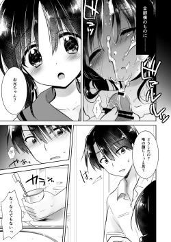 Page 12 of Oyasumi Sex Soushuuhen 10th Anniversary FANZA Special Update