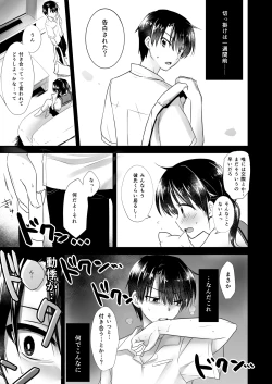 Page 14 of Oyasumi Sex Soushuuhen 10th Anniversary FANZA Special Update