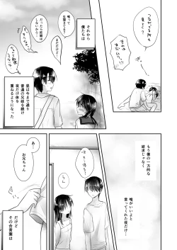 Page 160 of Oyasumi Sex Soushuuhen 10th Anniversary FANZA Special Update