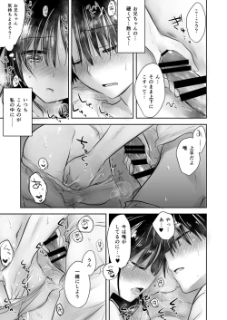 Page 170 of Oyasumi Sex Soushuuhen 10th Anniversary FANZA Special Update
