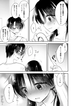 Page 182 of Oyasumi Sex Soushuuhen 10th Anniversary FANZA Special Update