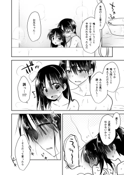 Page 191 of Oyasumi Sex Soushuuhen 10th Anniversary FANZA Special Update