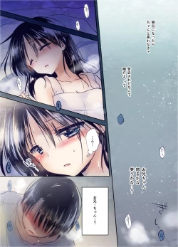 Page 202 of Oyasumi Sex Soushuuhen 10th Anniversary FANZA Special Update