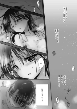 Page 38 of Oyasumi Sex Soushuuhen 10th Anniversary FANZA Special Update