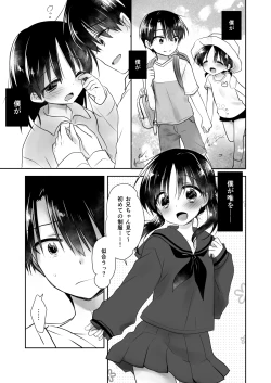 Page 6 of Oyasumi Sex Soushuuhen 10th Anniversary FANZA Special Update