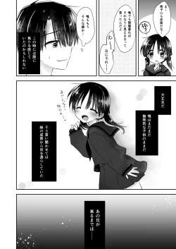 Page 7 of Oyasumi Sex Soushuuhen 10th Anniversary FANZA Special Update