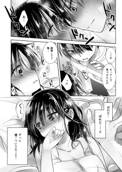 Page 88 of Oyasumi Sex Soushuuhen 10th Anniversary FANZA Special Update
