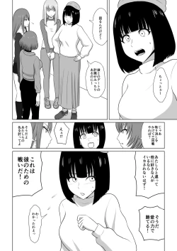 Page 13 of ガールズバンドとイかせっこ勝負