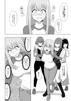 Page 19 of ガールズバンドとイかせっこ勝負
