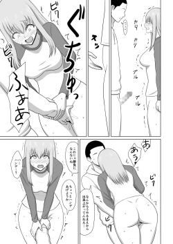 Page 20 of ガールズバンドとイかせっこ勝負