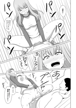 Page 22 of ガールズバンドとイかせっこ勝負