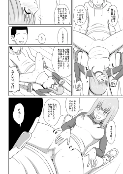 Page 23 of ガールズバンドとイかせっこ勝負
