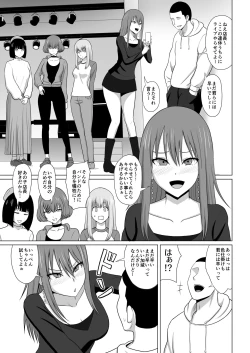 Page 2 of ガールズバンドとイかせっこ勝負