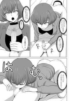 Page 8 of ガールズバンドとイかせっこ勝負