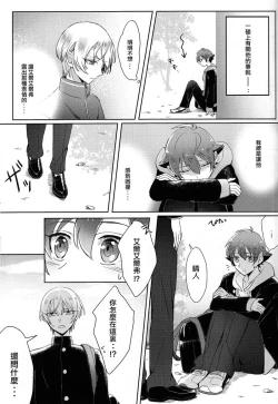 Page 11 of Childhood friend of the revolution