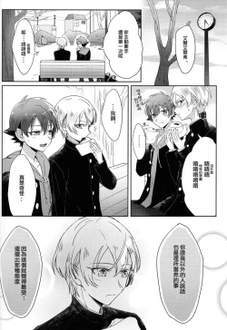 Page 14 of Childhood friend of the revolution