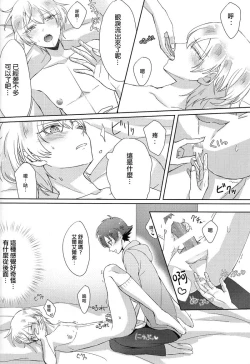 Page 26 of Childhood friend of the revolution