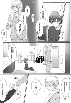 Page 31 of Childhood friend of the revolution