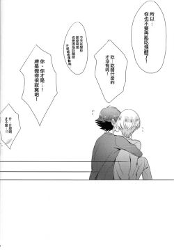 Page 34 of Childhood friend of the revolution