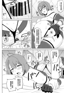 Page 17 of Bakunyuu Race Queen Baltimore