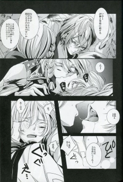 Page 15 of White Iris