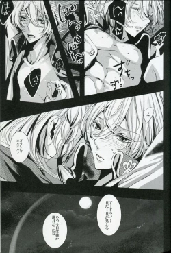 Page 17 of White Iris