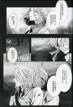 Page 9 of White Iris