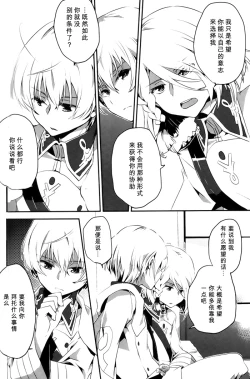 Page 11 of Yoake Mae  | Before dawn