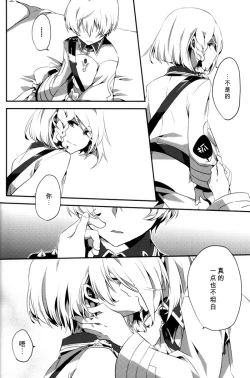 Page 13 of Yoake Mae  | Before dawn