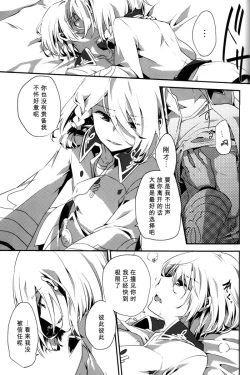 Page 14 of Yoake Mae  | Before dawn