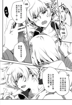 Page 15 of Yoake Mae  | Before dawn