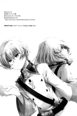 Page 25 of Yoake Mae  | Before dawn