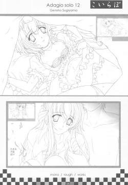 Page 28 of Omoi Adagio solo 12