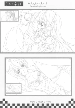 Page 29 of Omoi Adagio solo 12