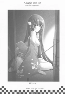 Page 31 of Omoi Adagio solo 12