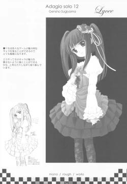 Page 36 of Omoi Adagio solo 12