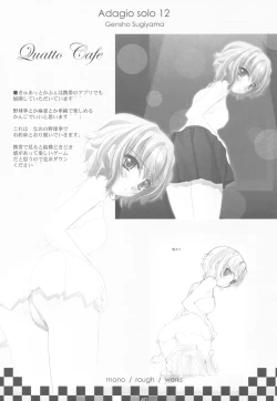 Page 40 of Omoi Adagio solo 12