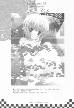 Page 42 of Omoi Adagio solo 12