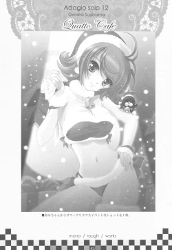 Page 43 of Omoi Adagio solo 12