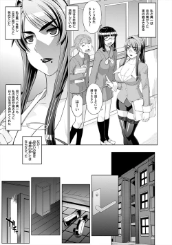 Page 137 of Marble Girls