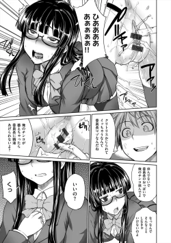 Page 171 of Marble Girls