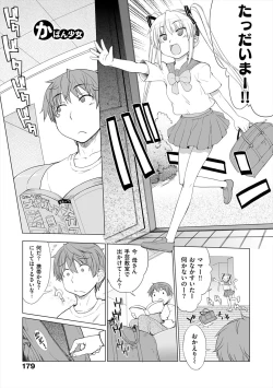 Page 181 of Marble Girls