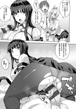 Page 23 of Marble Girls