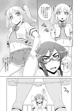 Page 43 of Marble Girls